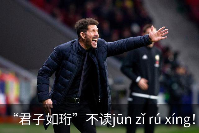 “君子如珩”不读jūn zǐ rú xíng！我出过丑，再也不会读错了!