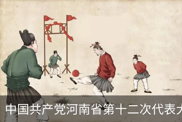 中国共产党河南省第十二次代表大会隆重开幕